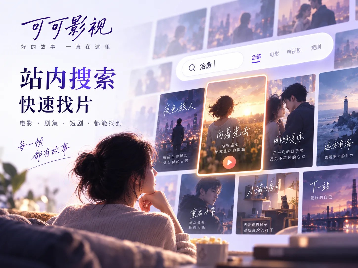 雨伞借给你内容封面